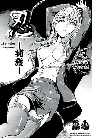 Cover image for the manga called Shinobu - Awakened