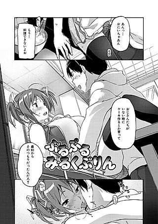 Cover image for the manga called Creamy Milk Pudding
