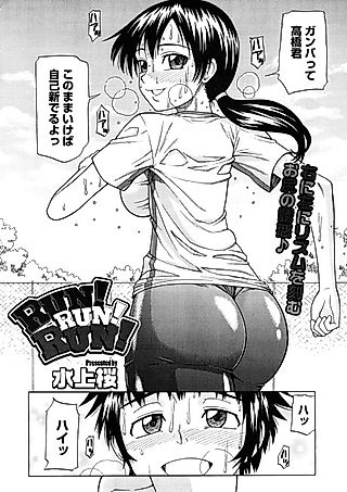Cover image for the manga called Run! Run! Run!