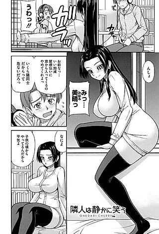 Cover image for the manga called My Neighbour's Silent Smile