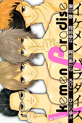 Cover image for the manga called Hot Guys Paradise