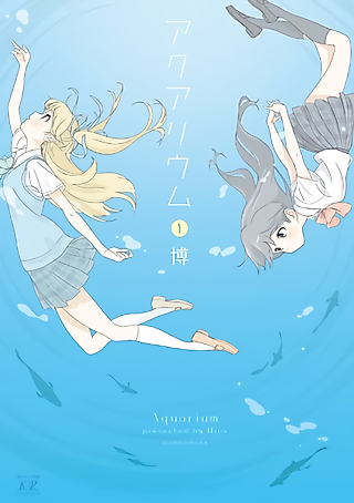 Cover image for the manga called Aquarium