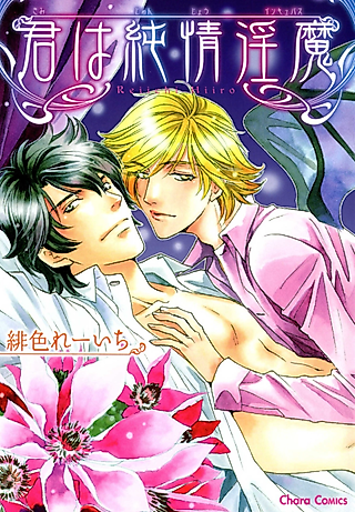 Cover image for the manga called My Pure Incubus