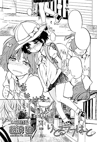 Cover image for the manga called Little Love Heart