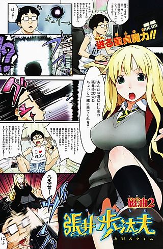 Cover image for the manga called Harry Potato and the Sage of Time