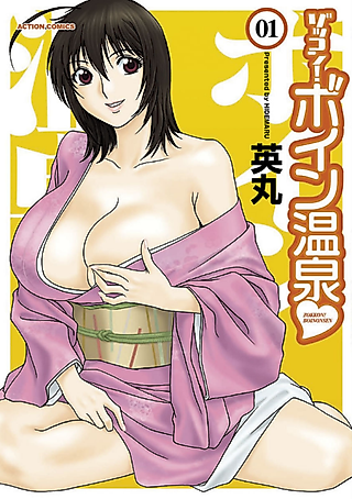 Cover image for the manga called Boing Boing Onsen