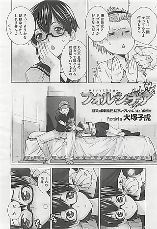 Cover image for the manga called Forsythia