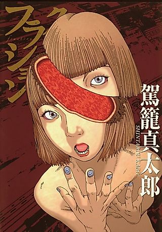 Cover image for the manga called Fraction