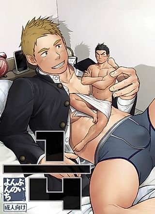 Cover image for the manga called One Fourth