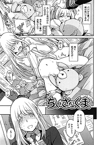 Cover image for the manga called Big Teddy Bear