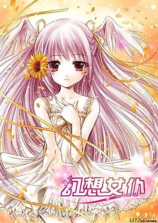 Cover image for the manhua called Huàn Xiǎng Nǚ Pú
