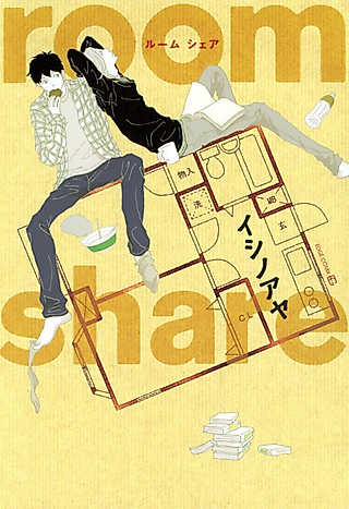 Cover image for the manga called room share