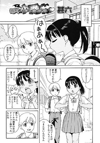 Cover image for the manga called My Little Devil