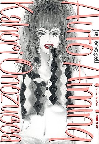 Cover image for the manga called Auto Aiming