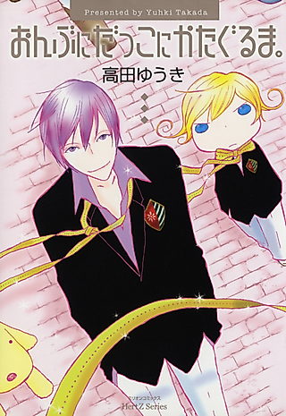 Cover image for the manga called Climb On To My Shoulders