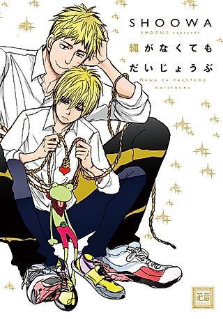 Cover image for the manga called Naganada