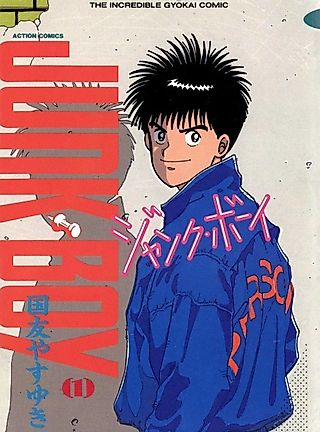 Cover image for the manga called Junk Boy