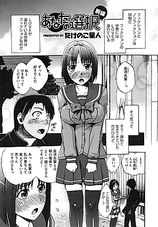 Cover image for the manga called Your Choice