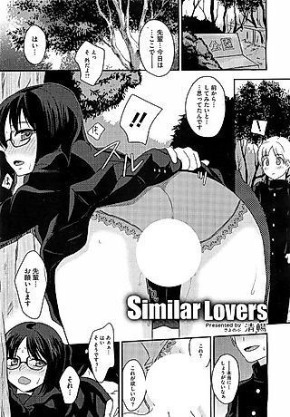 Cover image for the manga called Similar Lovers