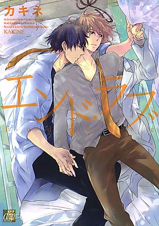 Cover image for the manga called Mata Asu Choushoku Nite
