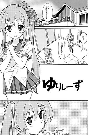 Cover image for the manga called Yurishiizu