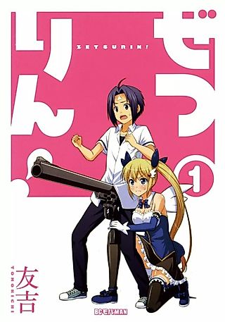 Cover image for the manga called Zetsurin!