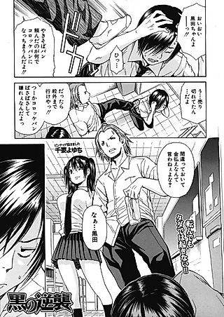 Cover image for the manga called Kuro's Aphrodisiac