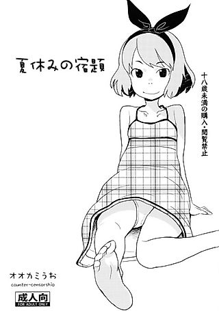 Cover image for the manga called Summer Homework