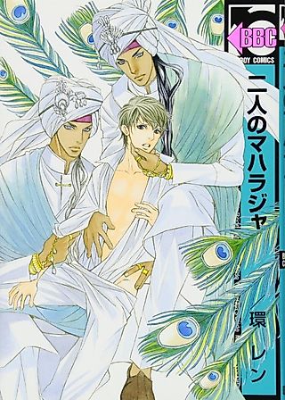 Cover image for the manga called Maharaja's Bride