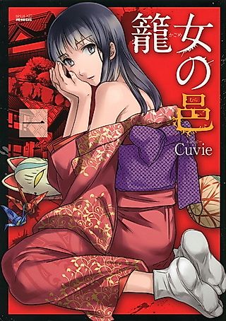 Cover image for the manga called Black Widow