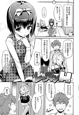 Cover image for the manga called Lesson H