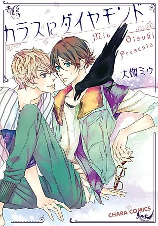Cover image for the manga called Cherry Blossom Fall