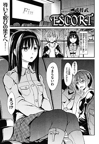 Cover image for the manga called ESCORT