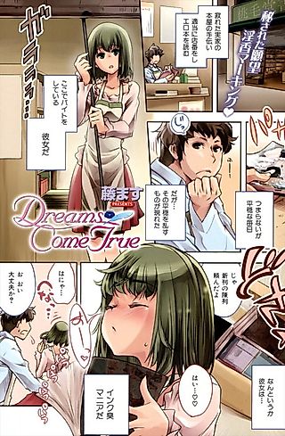 Cover image for the manga called Dreams Come True (Thomas)