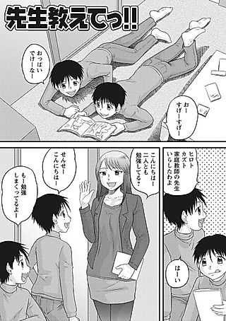 Cover image for the manga called Sensei