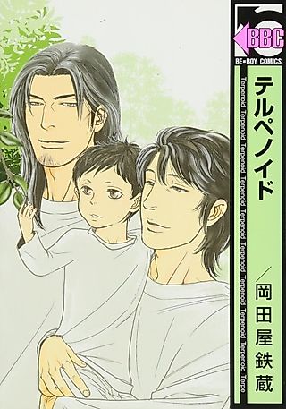 Cover image for the manga called Terupe Noido