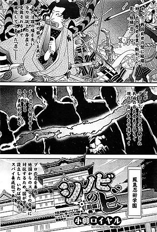 Cover image for the manga called The Way of the Ninja