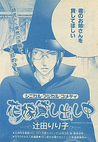 Cover image for the manga called Bride on Loan