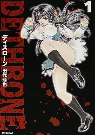 Cover image for the manga called Dethrone