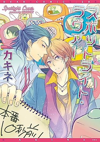 Cover image for the manga called Cinematic Mirror
