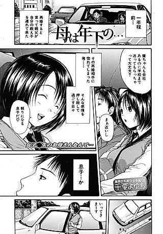 Cover image for the manga called Haha wa Toshishita no...