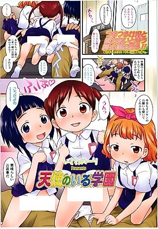 Cover image for the manga called School of Angels