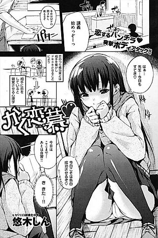 Cover image for the manga called Hide and Seek