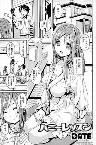 Cover image for the manga called Honey Lesson