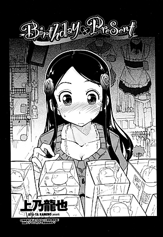 Cover image for the manga called Birthday x Present