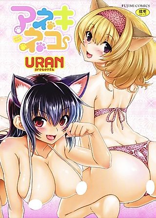 Cover image for the manga called Chinami Switch