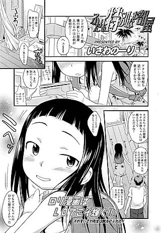 Cover image for the manga called A Special Room for Two People