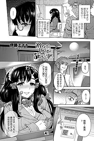 Cover image for the manga called Moon Light Stream