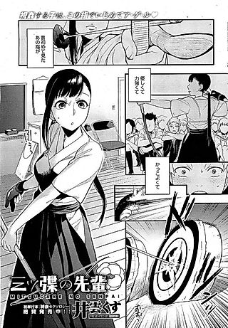 Cover image for the manga called Senpai's Sweet Archery Glove