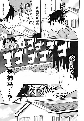 Cover image for the manga called Neo Fujiyama